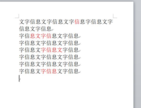 word字体颜色怎么去掉