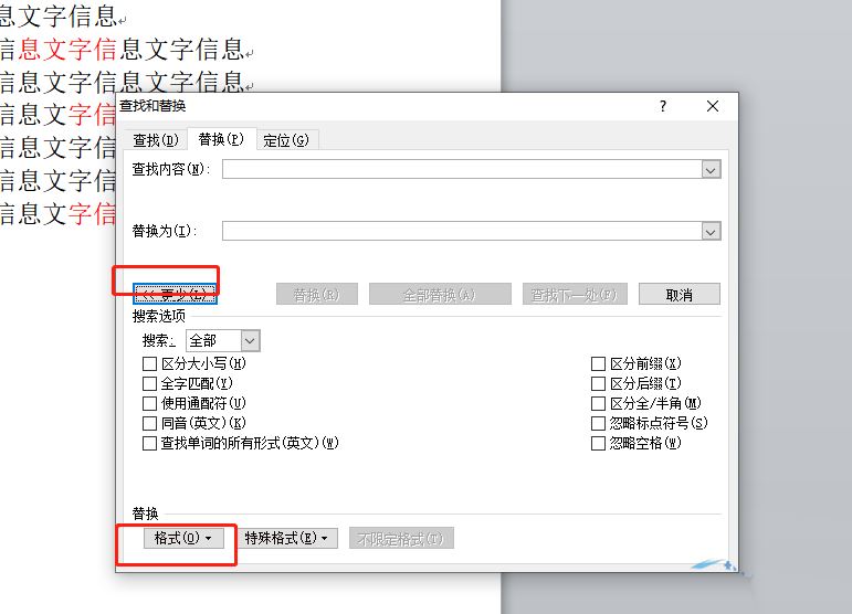 word字体颜色怎么去掉