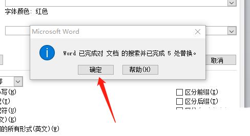 word字体颜色怎么去掉