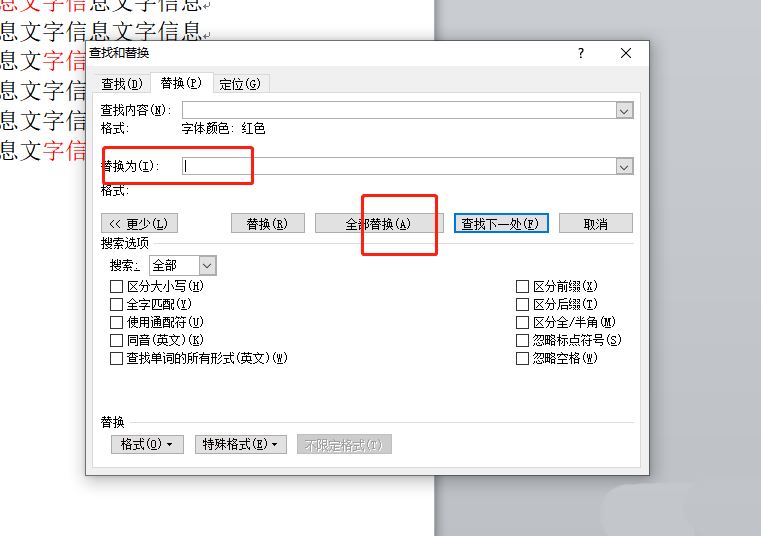 word字体颜色怎么去掉