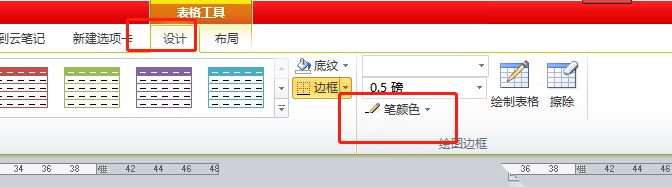 word如何只填充半个单元格的颜色