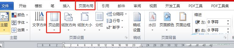 word左右两边空白不一样怎么办