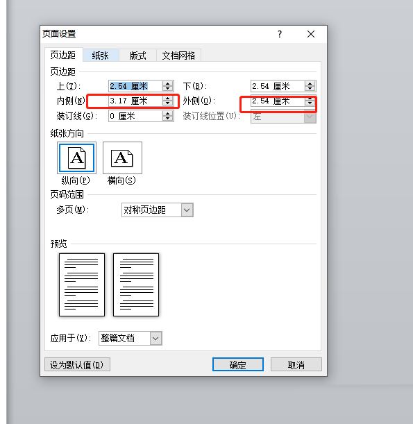 word左右两边空白不一样怎么办