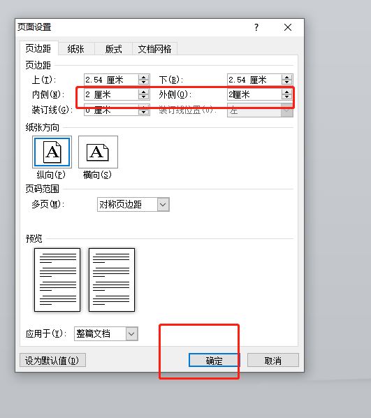 word左右两边空白不一样怎么办