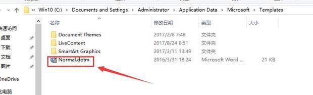 word文档发送错误报告怎么解决