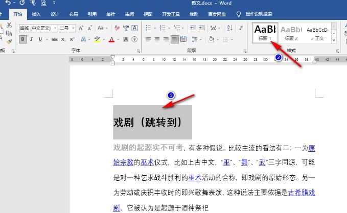 word交叉引用在哪