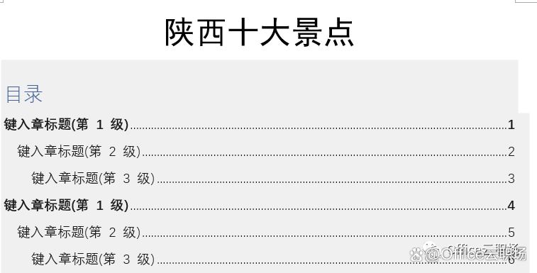 word交叉引用在哪