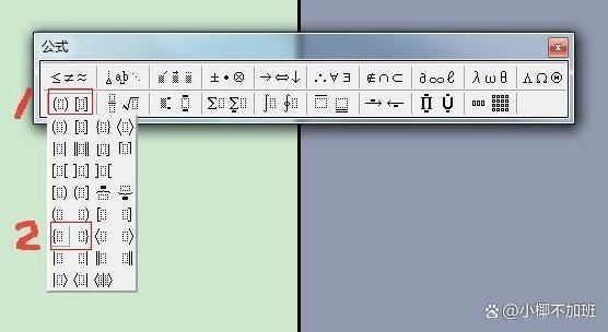 Word中括号怎么打出来