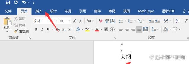 Word中括号怎么打出来