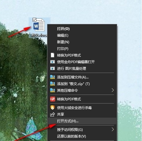 Word如何对英文进行手动断字