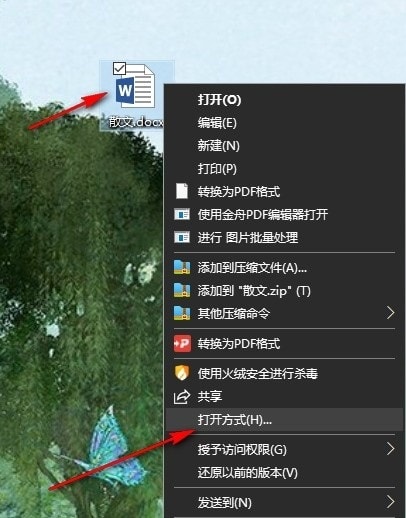 Word如何设置文字对齐字符网格