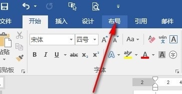 Word如何设置文字对齐字符网格