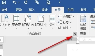 Word如何设置文字对齐字符网格