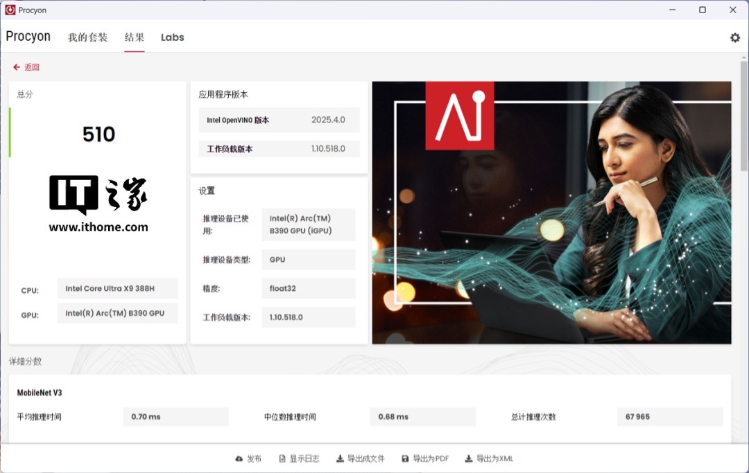 酷睿 Ultra X9 处理器 388H 体验：电竞级核显，续航超持久