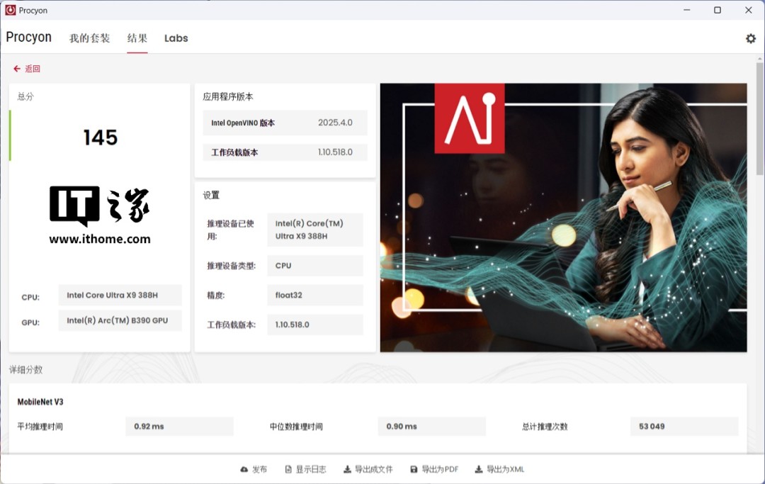 酷睿 Ultra X9 处理器 388H 体验：电竞级核显，续航超持久