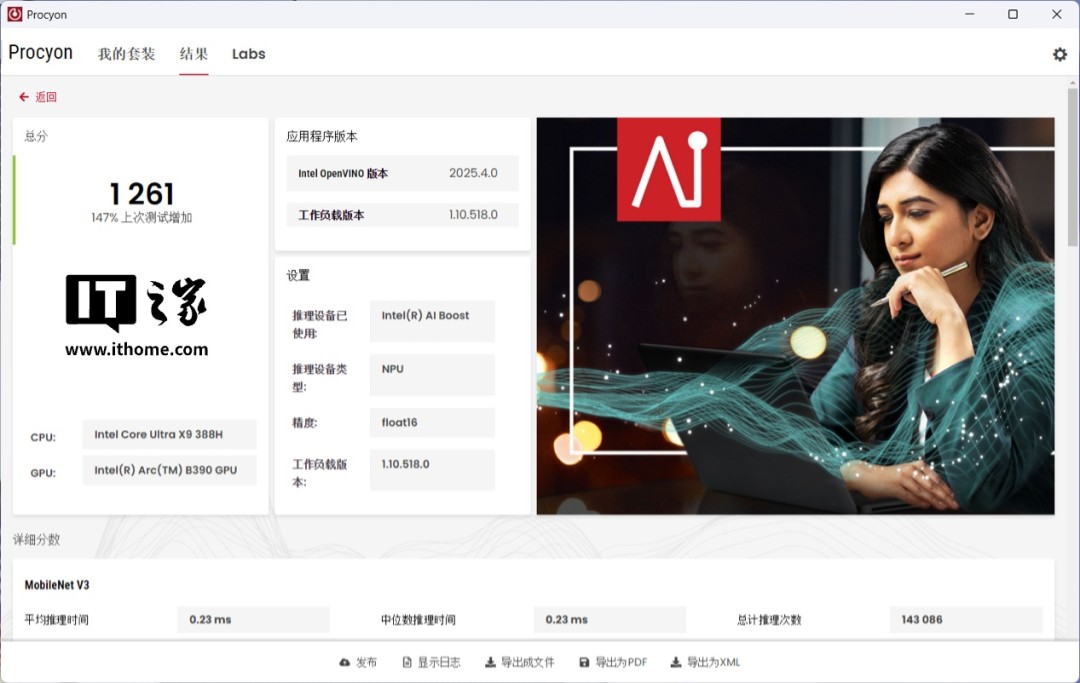 酷睿 Ultra X9 处理器 388H 体验：电竞级核显，续航超持久