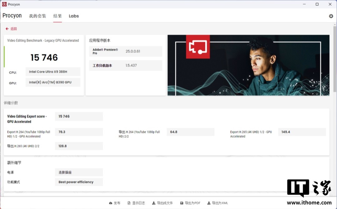 酷睿 Ultra X9 处理器 388H 体验：电竞级核显，续航超持久