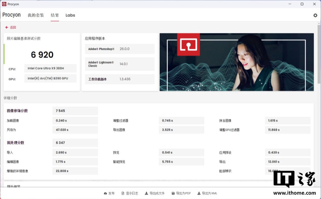 酷睿 Ultra X9 处理器 388H 体验：电竞级核显，续航超持久