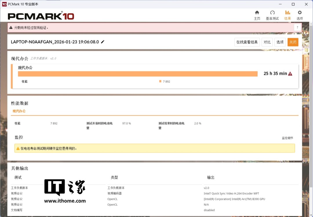酷睿 Ultra X9 处理器 388H 体验：电竞级核显，续航超持久
