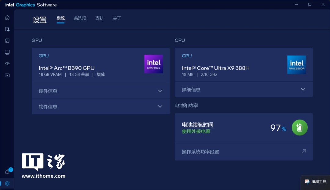 酷睿 Ultra X9 处理器 388H 体验：电竞级核显，续航超持久
