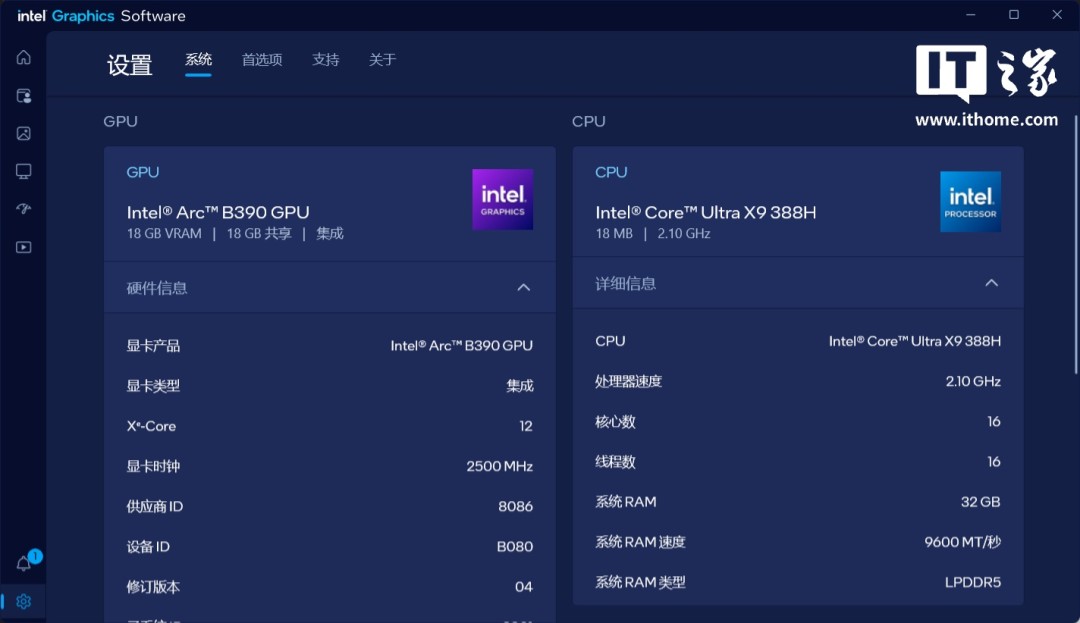 酷睿 Ultra X9 处理器 388H 体验：电竞级核显，续航超持久