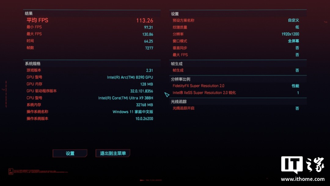 酷睿 Ultra X9 处理器 388H 体验：电竞级核显，续航超持久