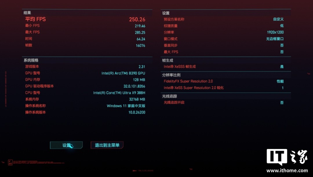 酷睿 Ultra X9 处理器 388H 体验：电竞级核显，续航超持久