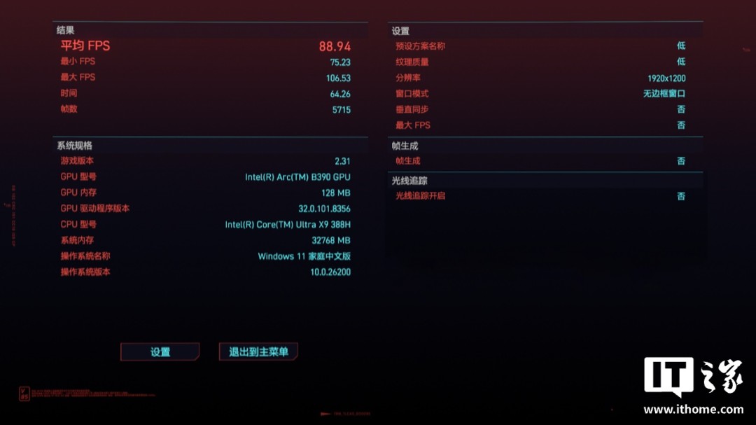 酷睿 Ultra X9 处理器 388H 体验：电竞级核显，续航超持久
