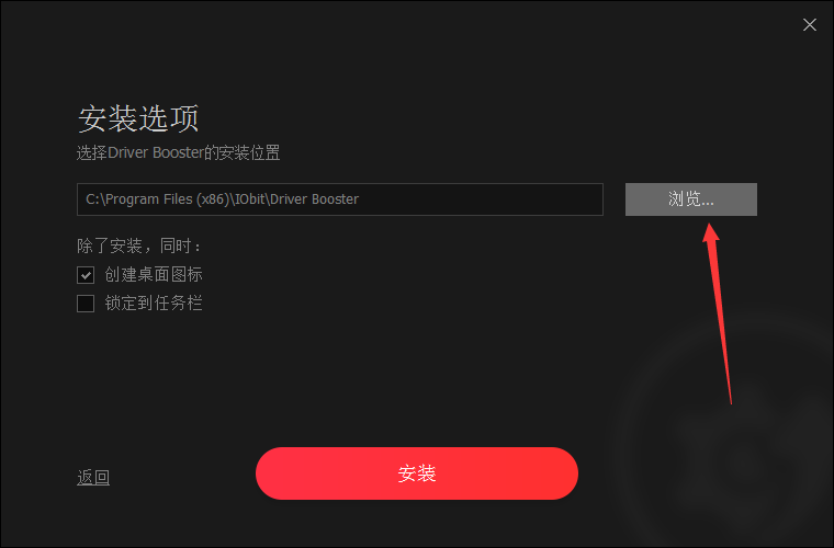 Driver Booster概念版