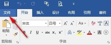Word如何设置手动双面打印