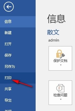 Word如何设置每版打印多页