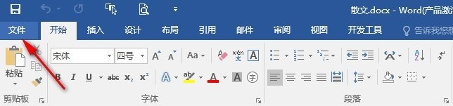 Word如何设置每版打印多页