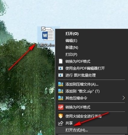 Word如何将折线图变为透明背景