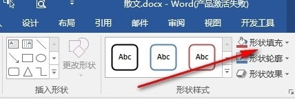 Word如何将折线图变为透明背景
