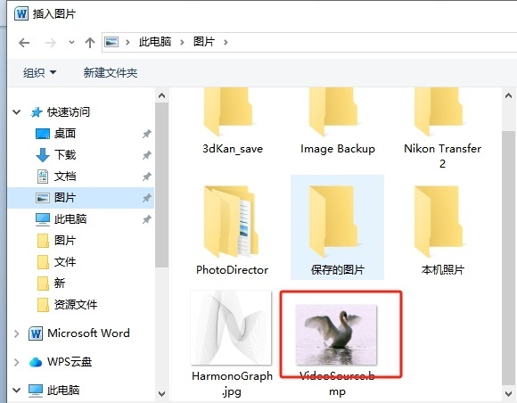 word如何设置图片的颗粒效果