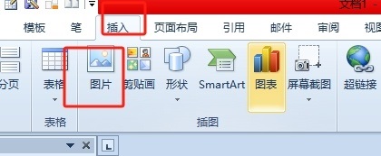 word如何设置图片的颗粒效果