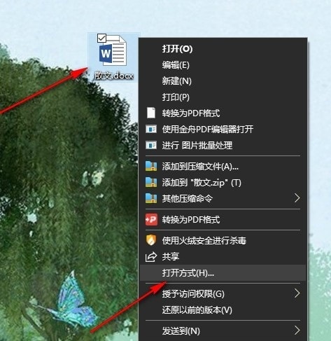Word如何删除图片背景