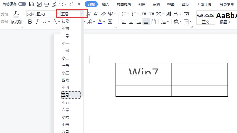 Word字体只显示上半部分怎么办