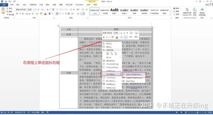 Word字体只显示上半部分怎么办