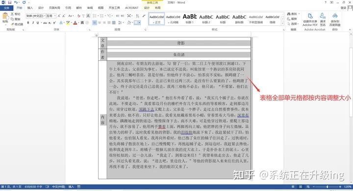 Word字体只显示上半部分怎么办