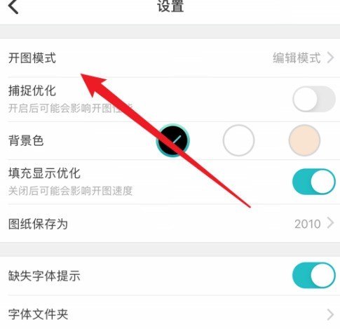 CAD看图王如何打开看图模式