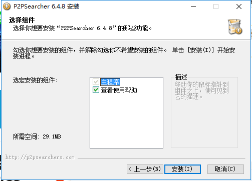 无限制搜索工具电脑版