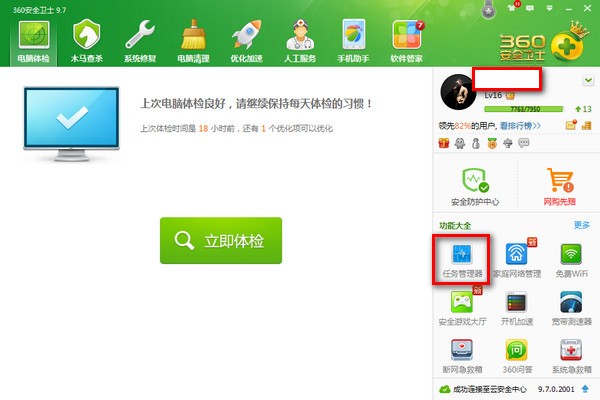 鲁大师提示无法启动硬件检测服务怎么办