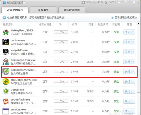 鲁大师提示无法启动硬件检测服务怎么办