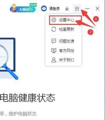 鲁大师如何开启开机小助手