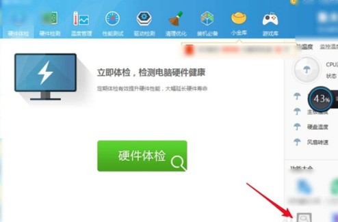 鲁大师如何检测硬盘坏道