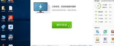 鲁大师如何测试显示器