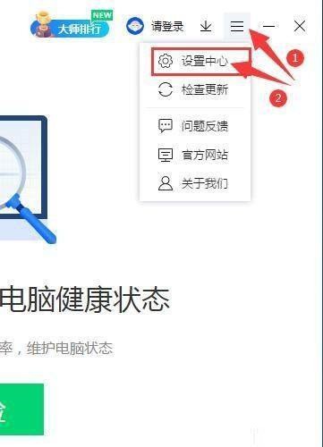 鲁大师如何显示任务栏标尺