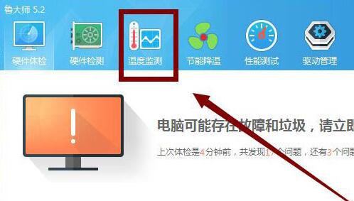 鲁大师怎么升级显卡驱动