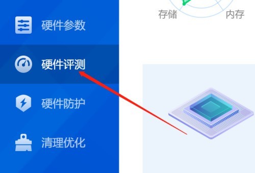 鲁大师如何进行AI评测